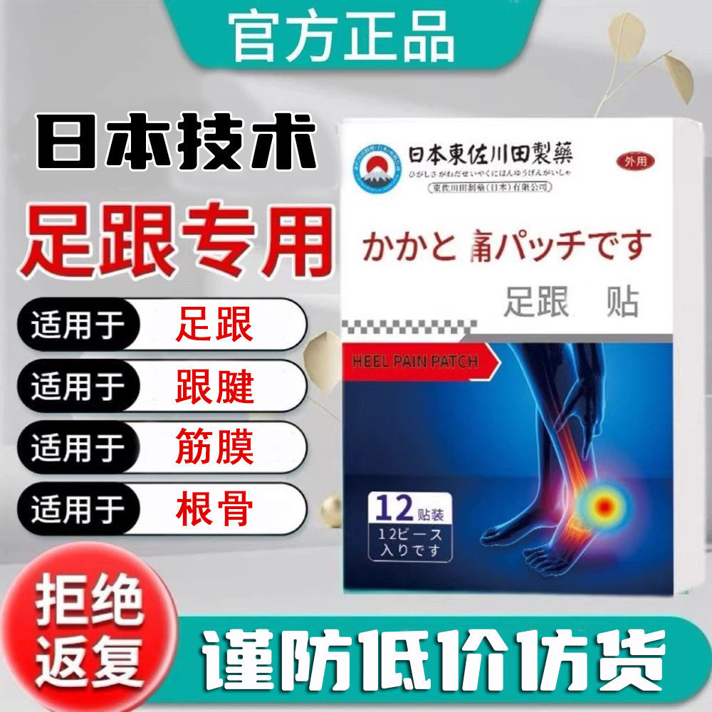 汰王奇宁足跟腱底腱鞘网