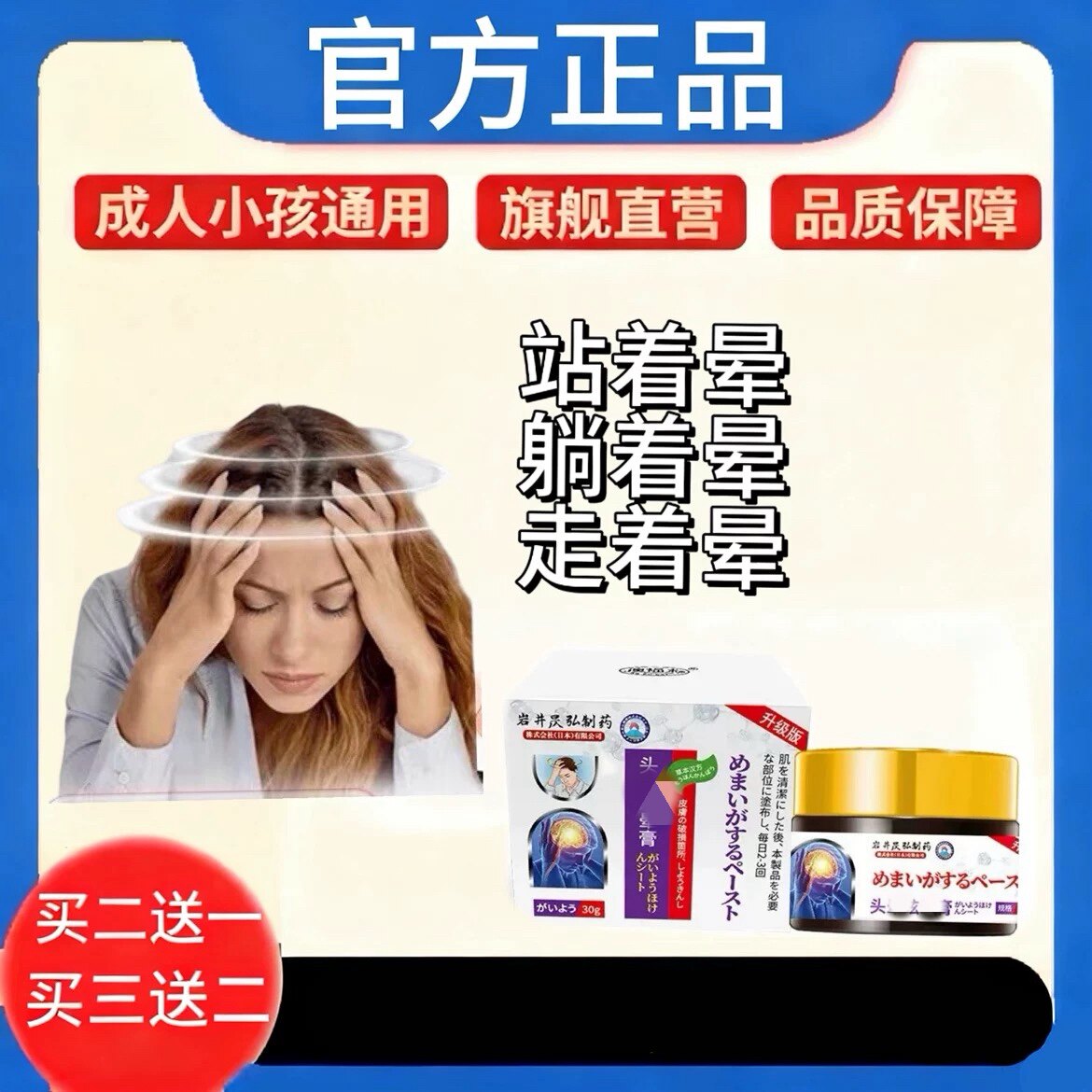 【康为骏影】官方正品 买二送一 下奇俊景乳膏速发ty