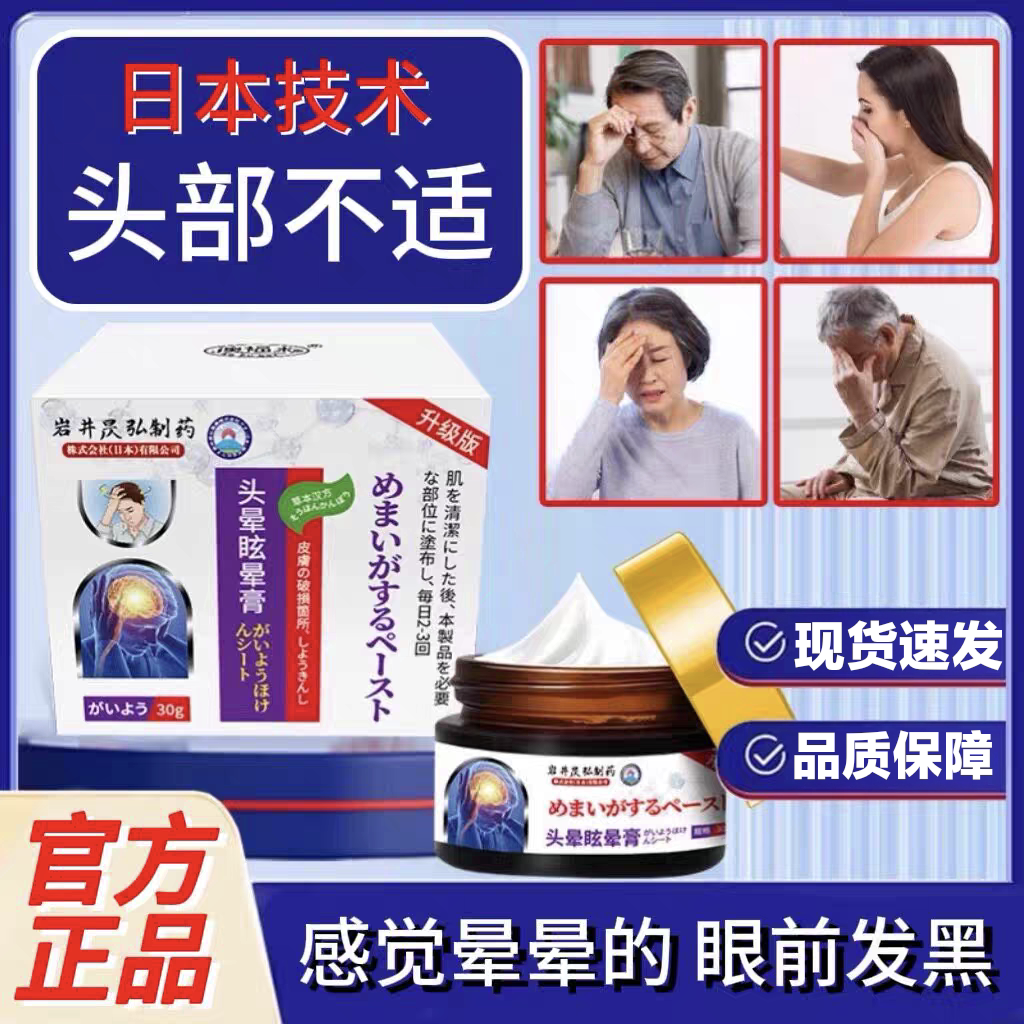 思荣桔洋膏外用保健膏阳
