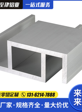 槽铝160*75*12U型槽铝凹型加厚铝型材槽铝内径136mm工业大槽铝