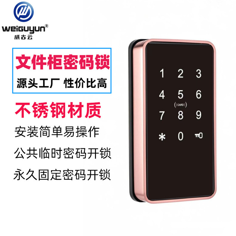 钢制球杆柜储物柜橱柜门衣柜电子密码锁智能锁触摸密码锁感应锁