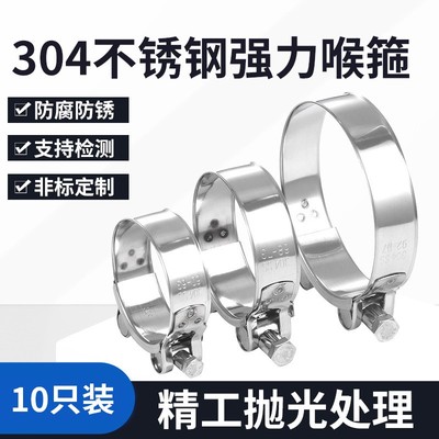 加厚304不锈钢喉箍欧式加强型卡箍管箍油管抱箍管卡固定卡子