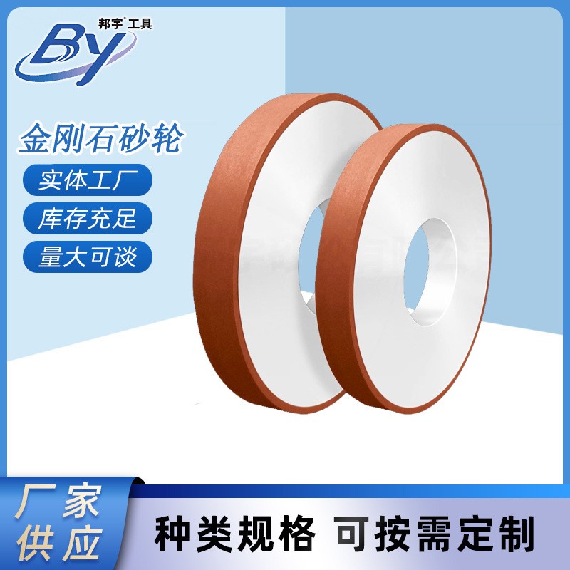 厂家直供1A1/T2平形砂轮金刚石砂轮磨刀机磨削钻石磨砂轮树脂砂轮