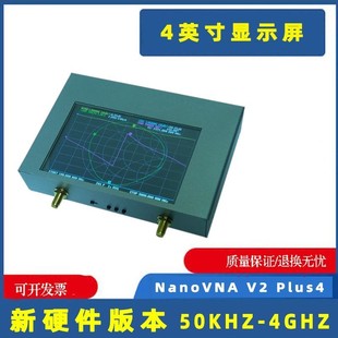 NanoVNA Plus4 4GHZ 4G矢量网络分析仪高动态范围50KHZ