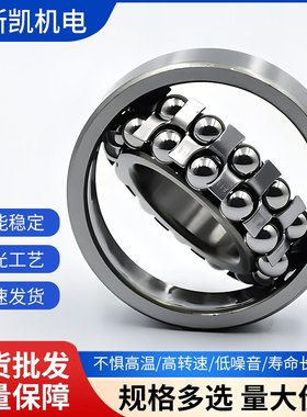 HRB哈尔滨原厂轴承1212 1213 1214ATN K 调心球 现货销售