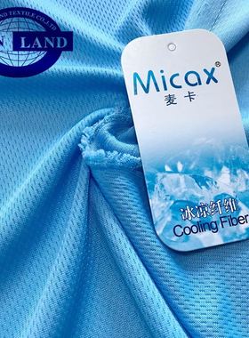 全尼龙冷感鸟眼布 吸湿速干接触冷感0.366 Qmax0.3 以上针织面料