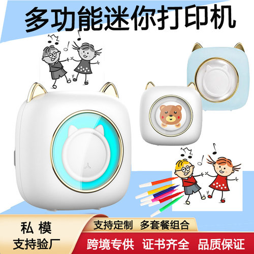 工厂批发新款七色夜灯跨境迷你学生错题照片条码标签热敏打印机