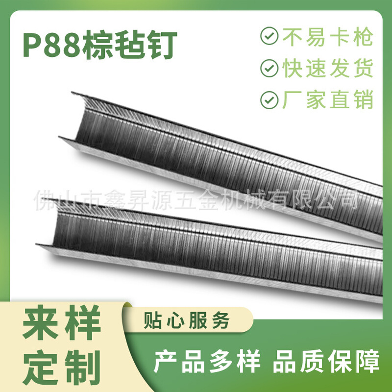 厂家直销1222J 1225J  P88/16家具五金配件床垫专用毛毡钉棕毡钉