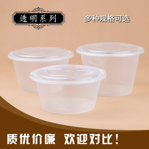 美式圆形450ml一次性外卖餐盒