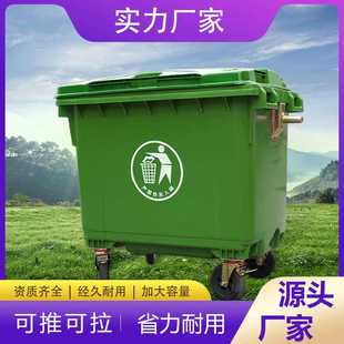 户外大号环卫手推垃圾车660升移动垃圾箱 660升环卫垃圾桶