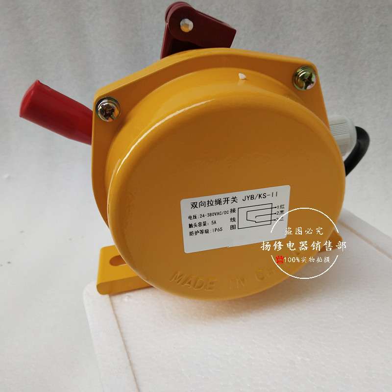 双向手动拉绳开关LLP2-1/LLP2-2 LLP2-3急停开关输送带保护装置