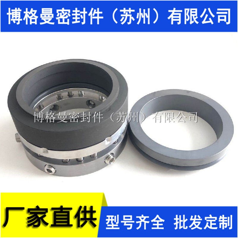 C8U/C8B/C8BKC机械密封化工泵机械密封厂家直供质保专票量大价优