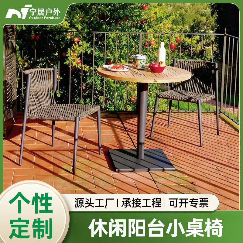 休闲阳台小桌椅户外庭院花园露台藤椅室外凉台三件套组合仿藤,电子元器件市场,电线扎带/束线带,淘宝优惠券,粉丝福利购,淘宝优惠卷