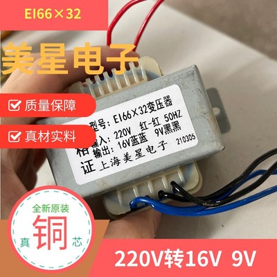 门禁三辊闸开门机电动变压器EI66*32 220V转9V16V12V18V 换档杆电