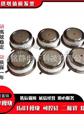 平板晶闸管ST203C10 ST203C12 ST223C04 ST223C08