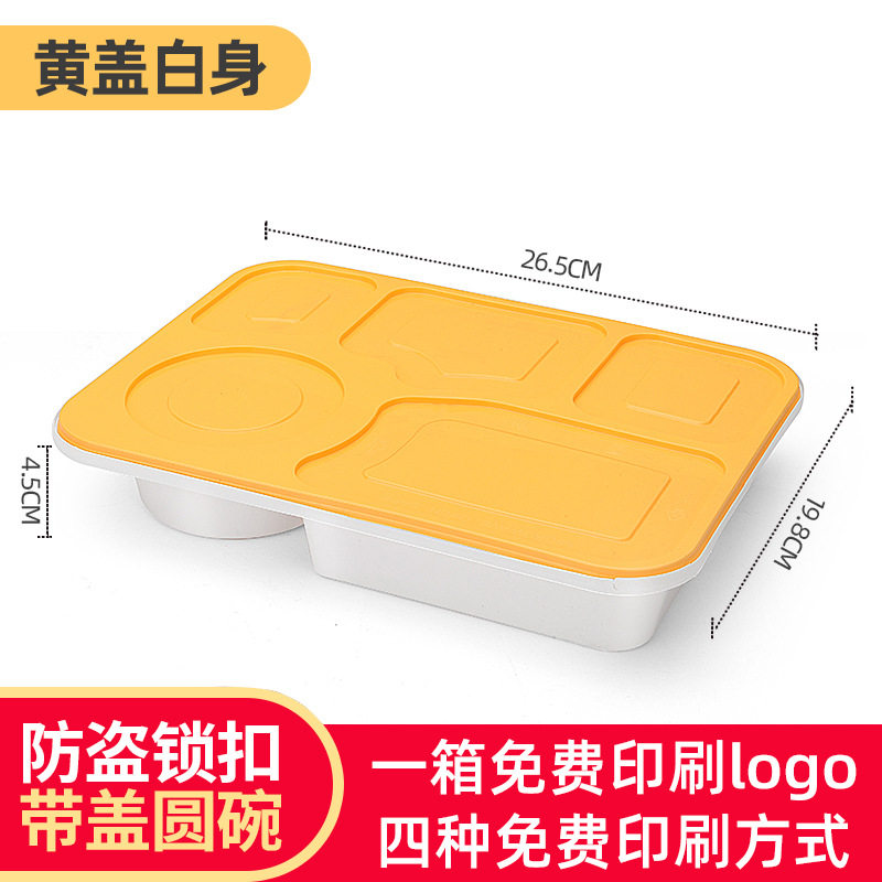 防盗扣加厚四格饭盒外卖套饭带卡扣打包盒分格饭菜分离一次性餐盒图片