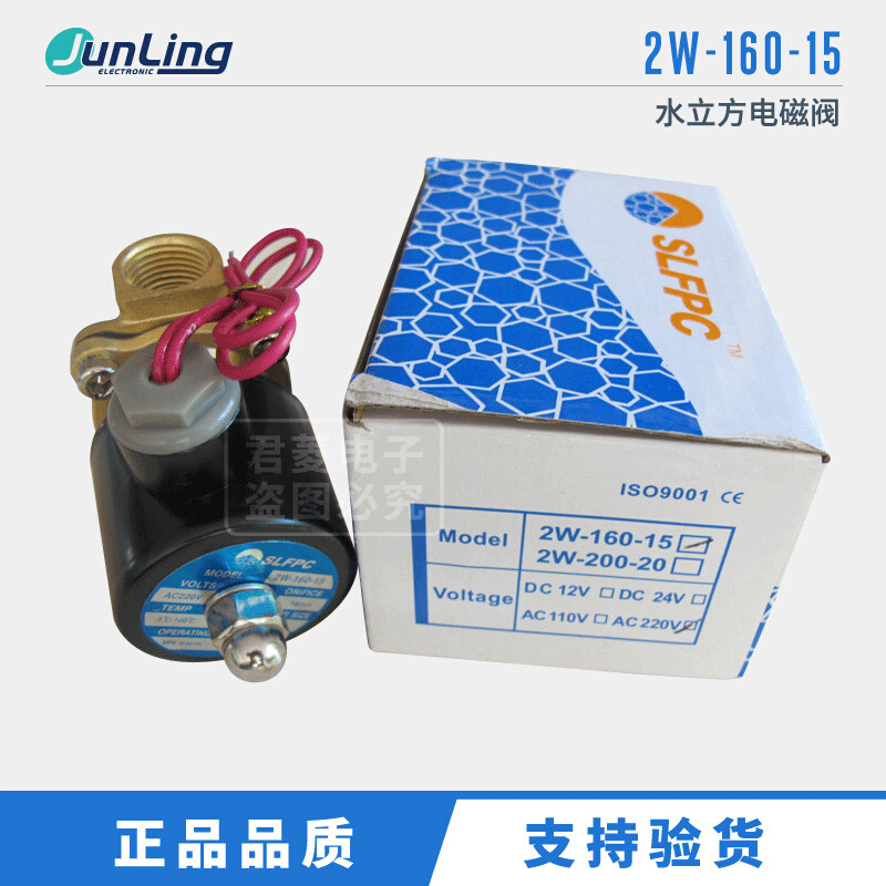 常闭电磁阀水阀AC220V 气阀DC24V 开关阀 4分6分1寸 2w-160-15