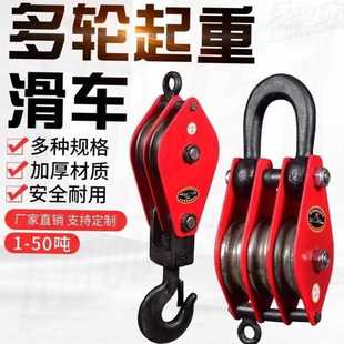 重型耐用滑轮带轴承定滑轮组家用手动省力钢丝绳滑车吊钩起重滑车