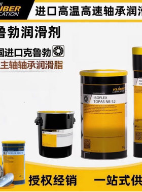 克鲁勃LAMORA VARIOGEAROIL EL 2牵引全合成齿轮油