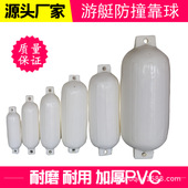 加强加厚游艇防撞护舷现货 充气浮球 工厂批发快艇放碰球 PVC靠球