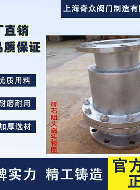 砾石管道阻火器(ZHQHGS07203)