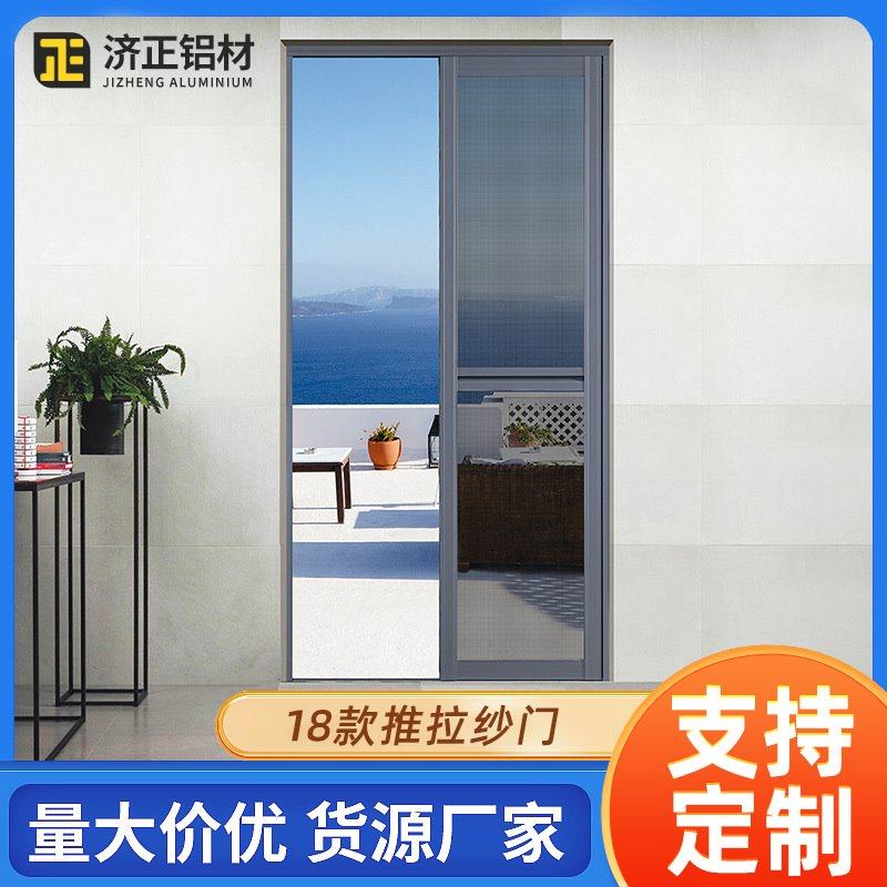 防盗金刚网纱门厂家批发 隐形铝合金推拉纱门 防虫易清洗隐形纱门