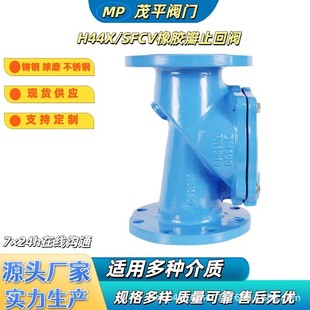 橡胶瓣止回阀 16C 法兰连接 H44X 厂家供应
