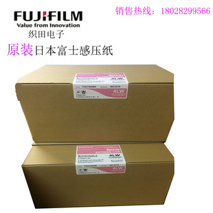 富士感压纸 LW llw压敏片3LW270mm*5m压敏纸 4lw MW 270mm*10m