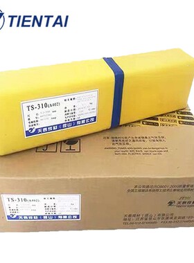 天泰不锈钢焊条TS-308 316L 309 310S 2209 2594 347不锈钢电焊条