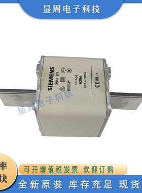 全新保险丝熔断器3NA3254-2C 3NA3340-2C 3NA3342-2C 3NA3344-2C