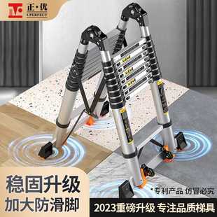 正优人字梯子多功能家用折叠伸缩梯子工程便携升降收缩楼梯