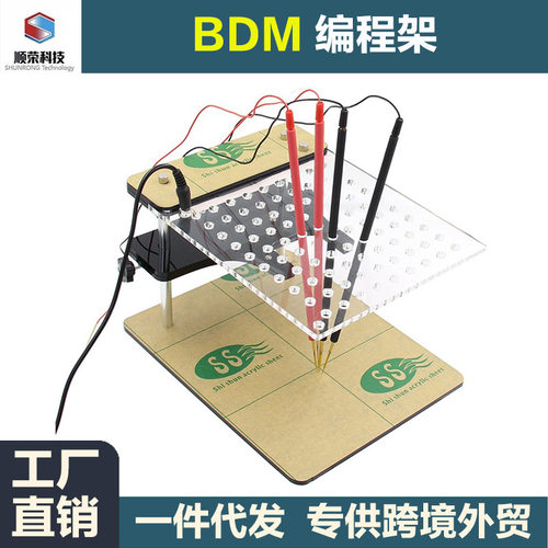 bdm frame for  FGTECH KTAG KESS BDM100 多功能汽车ECU刷写测试