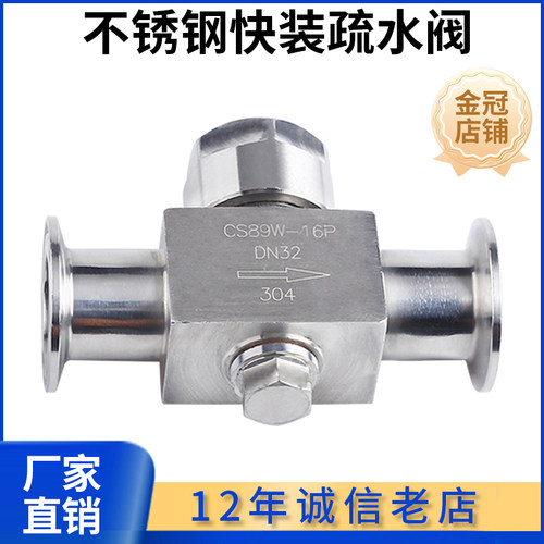 304不锈钢快装卡箍圆盘疏水阀