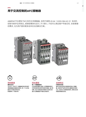 ABB接触器AFC09-30-10-34;10261525;1SBL131001R3410替代A09-30