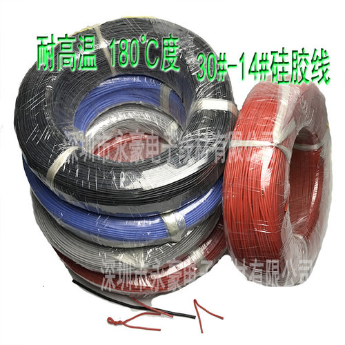 耐高温高压硅胶镀锡铜软线