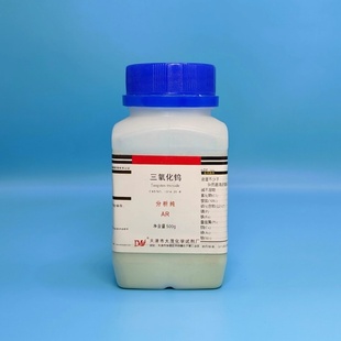 CAS 分析纯AR500g 1314 化学实验试剂 天津大茂 三氧化钨