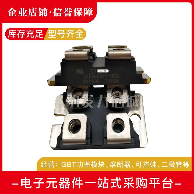 IXFN38N100Q2 39N90 40N110Q3 44N100P 44N100Q3全新功率MOS管