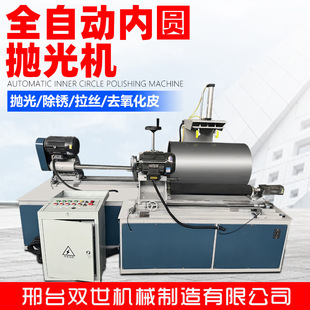 圆管内外圆一体抛光机管道内孔打磨除锈不锈钢内壁镜面抛光拉丝机