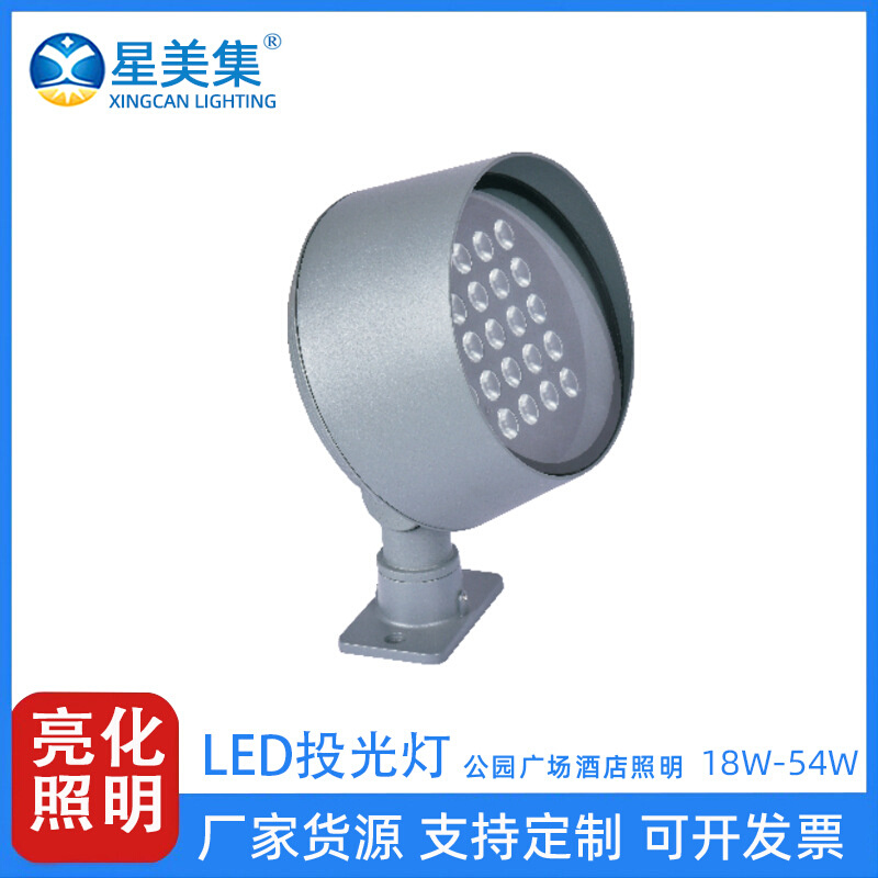 户外圆形LED底座投光灯 18W 32W 36W 54W 公园楼体外墙投射景观灯