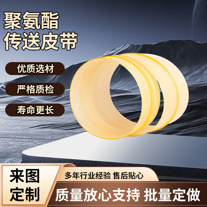 966-180/966-118 米色聚氨酯同步带耐磨同步带送料双端面磨床带