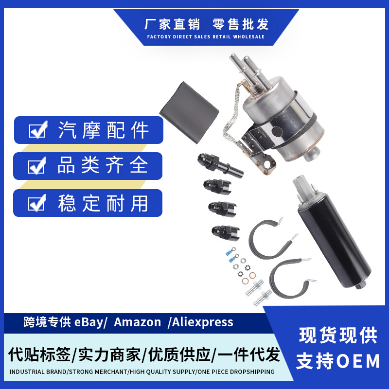 255LPH 汽车电子泵电动燃油泵 直列外置燃油泵 GSL392