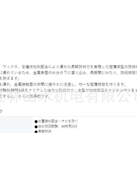 AZ エーゼットフスーパールブ 長期防錆スプレー YA009