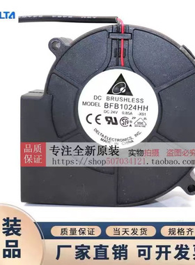 台达 9733 24V 0.85A BFB1024HH 大风量鼓风机 离心风机