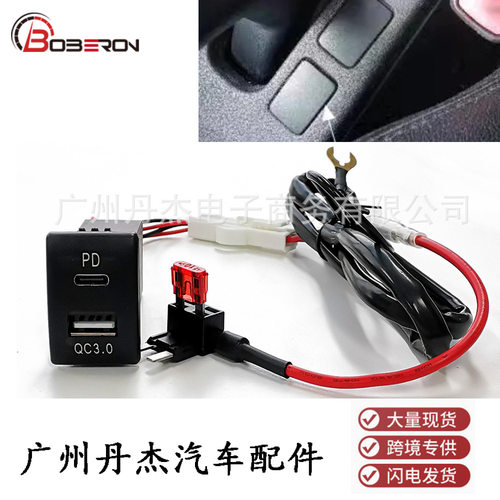 适用于铃木雨燕 手刹位置改装 QC3.0 USB PD汽车双车充