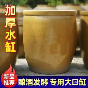 水缸土陶酿酒发酵缸家用储水缸大水缸陶瓷大号腌菜缸醋缸酱缸 老式