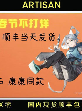 顺丰包邮 剑匠ARTISAN FXzero 零 黑色橙色鼠标垫细面控制型布垫