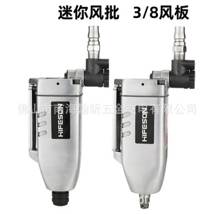 海飞鲨41A迷你风批83B掌心风扳 8扳手 蝶形气动螺丝刀风炮起子3