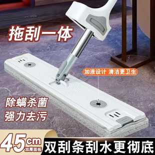 家用一拖净吸水平板免手洗拖布懒人地拖墩布拖地 拖把2024新款