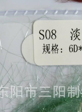 厂家直销纺纱用浅绿色短纤金银丝短纤维柔软闪光聚脂纤维亮丝纤维