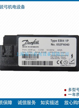 丹佛斯点火变压器高压包052F4038 052F4040 052F0040 052F4033